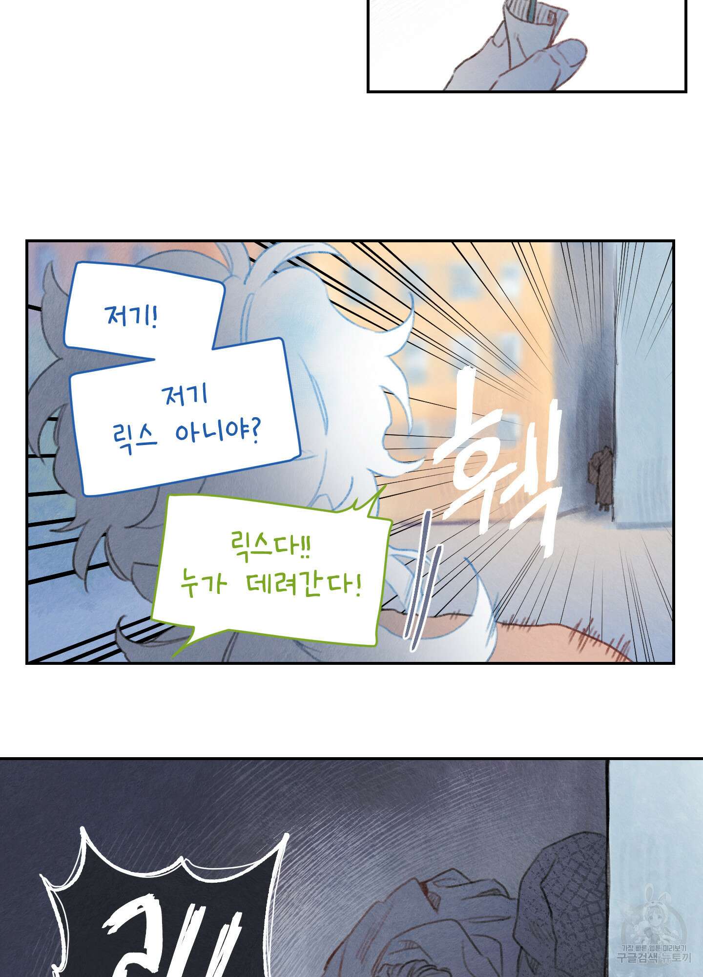 릭스베이누스 127화 7
