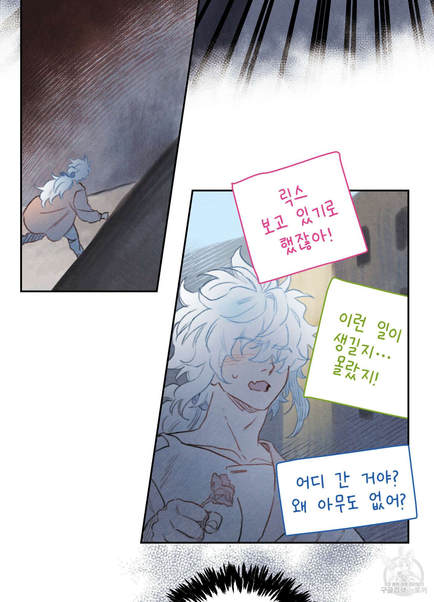 릭스베이누스 127화 9