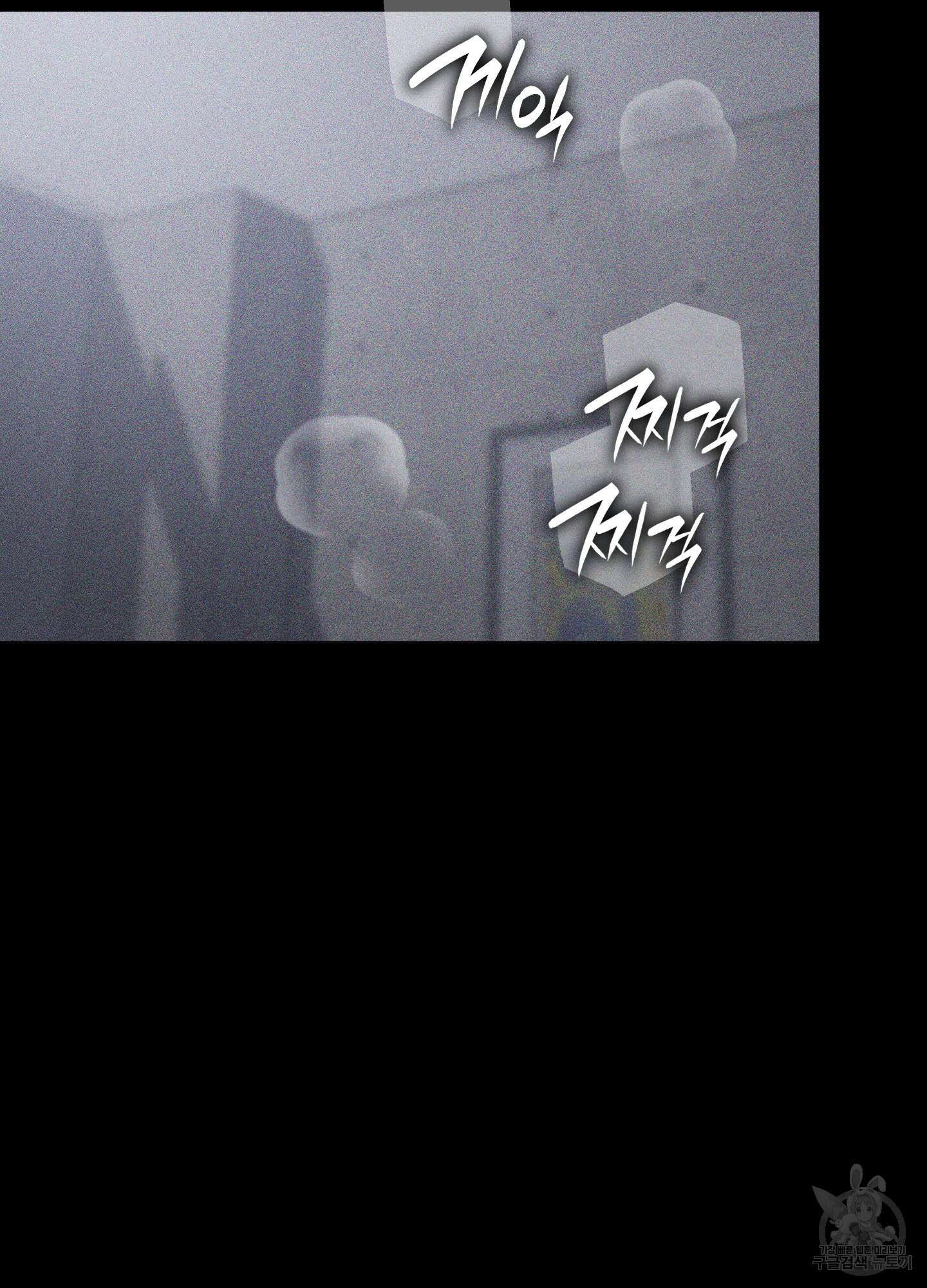 깨진 사랑의 형태 31화 3