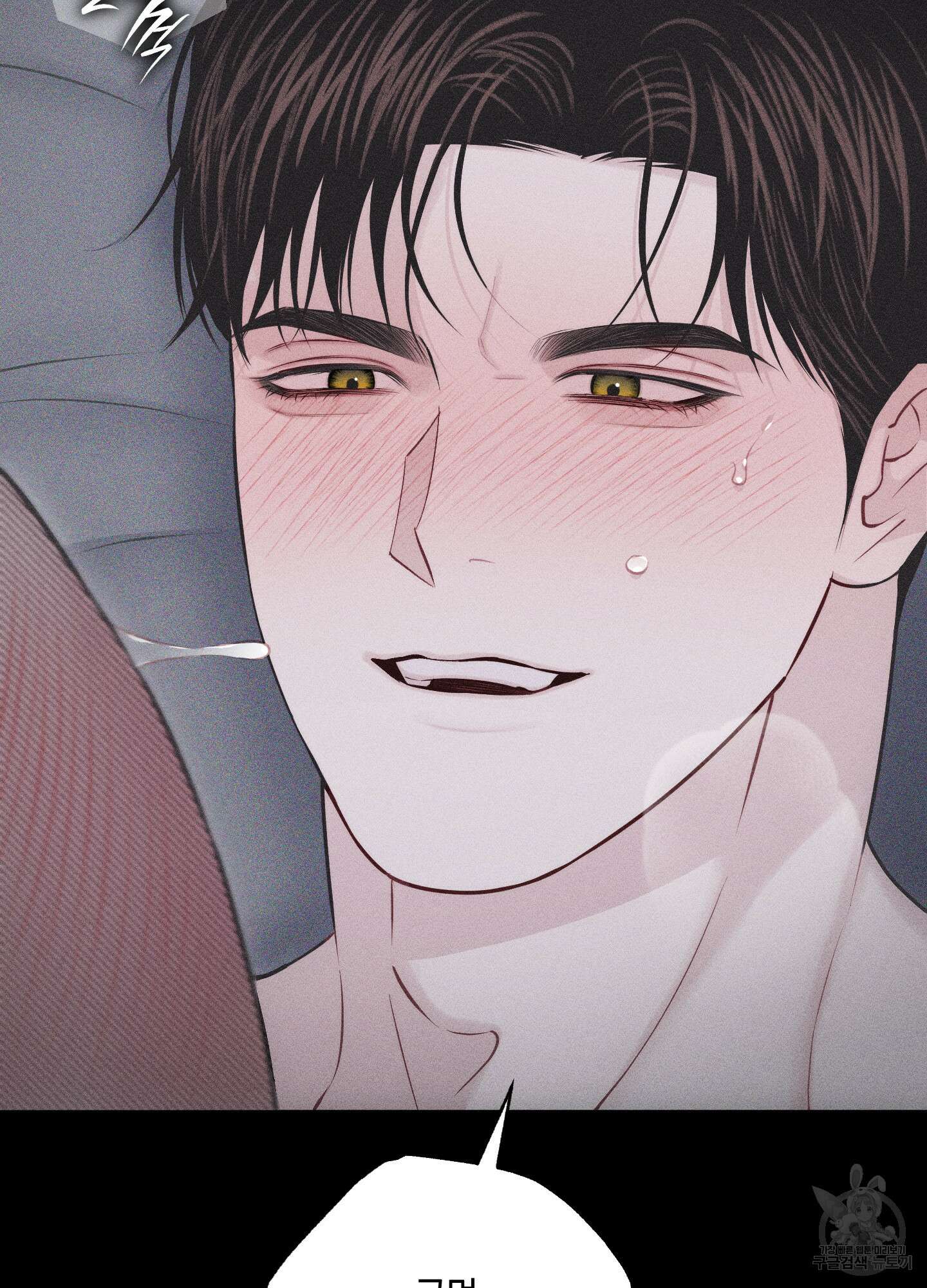 깨진 사랑의 형태 31화 7