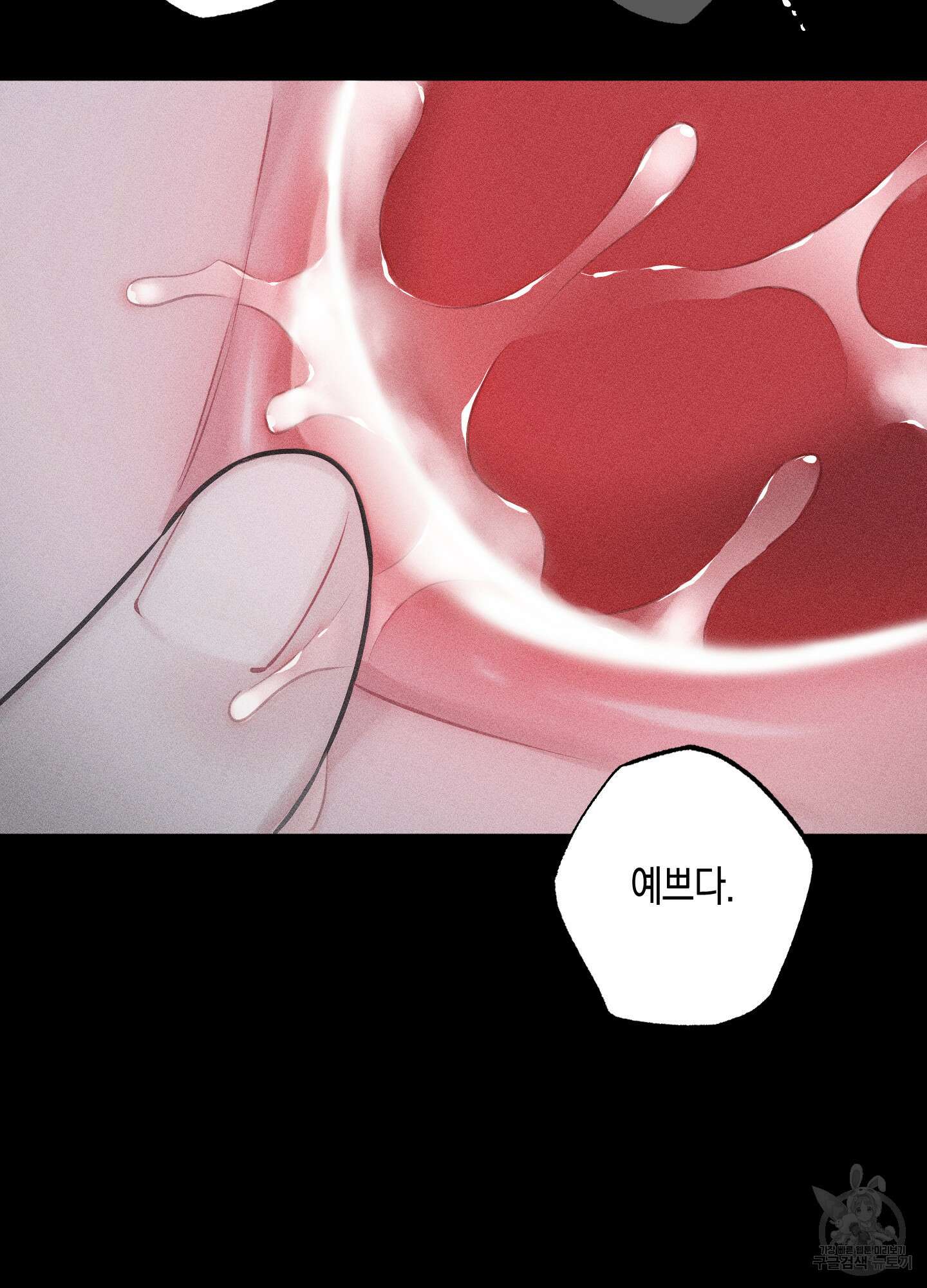 깨진 사랑의 형태 31화 11