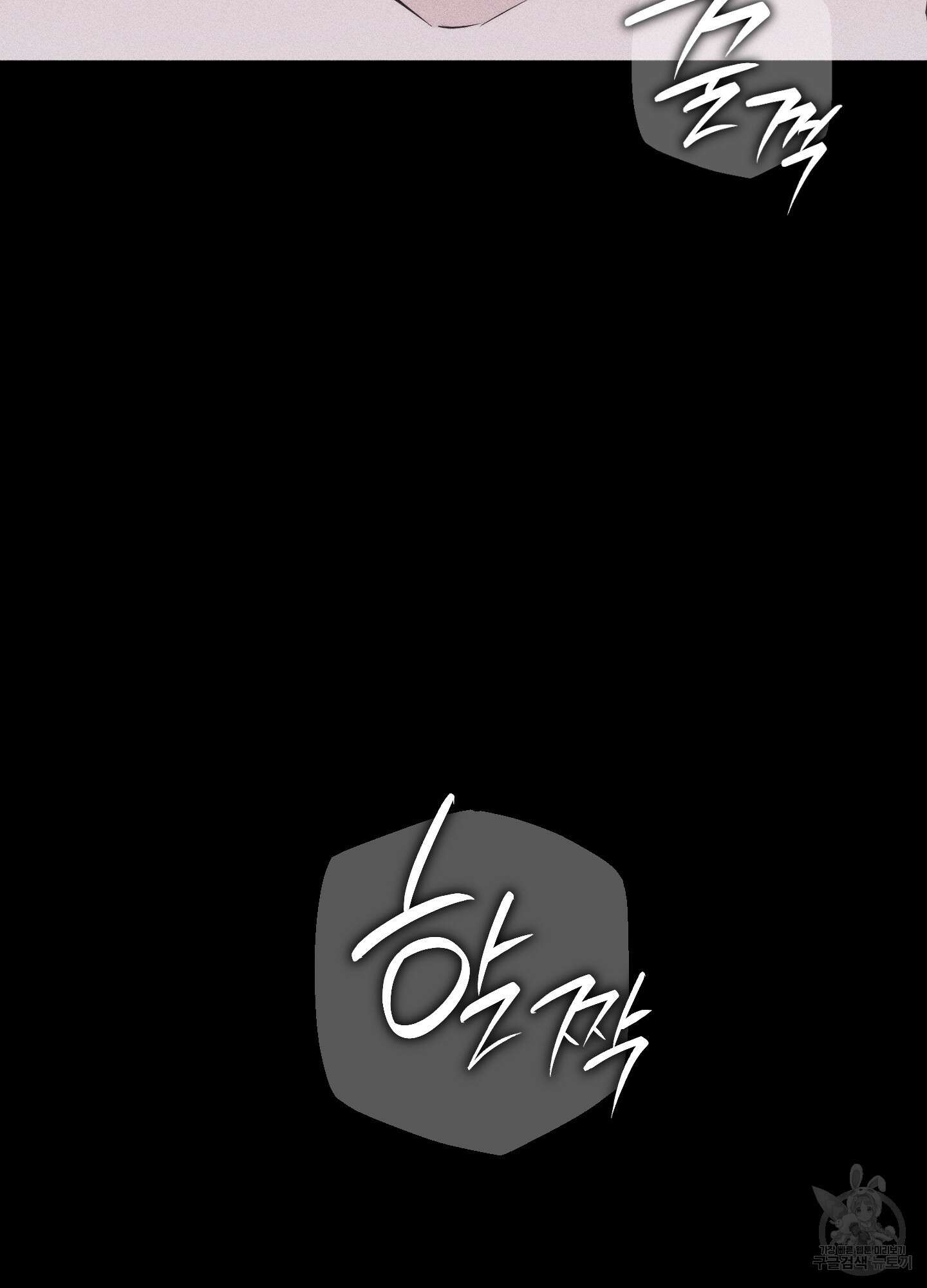 깨진 사랑의 형태 31화 13