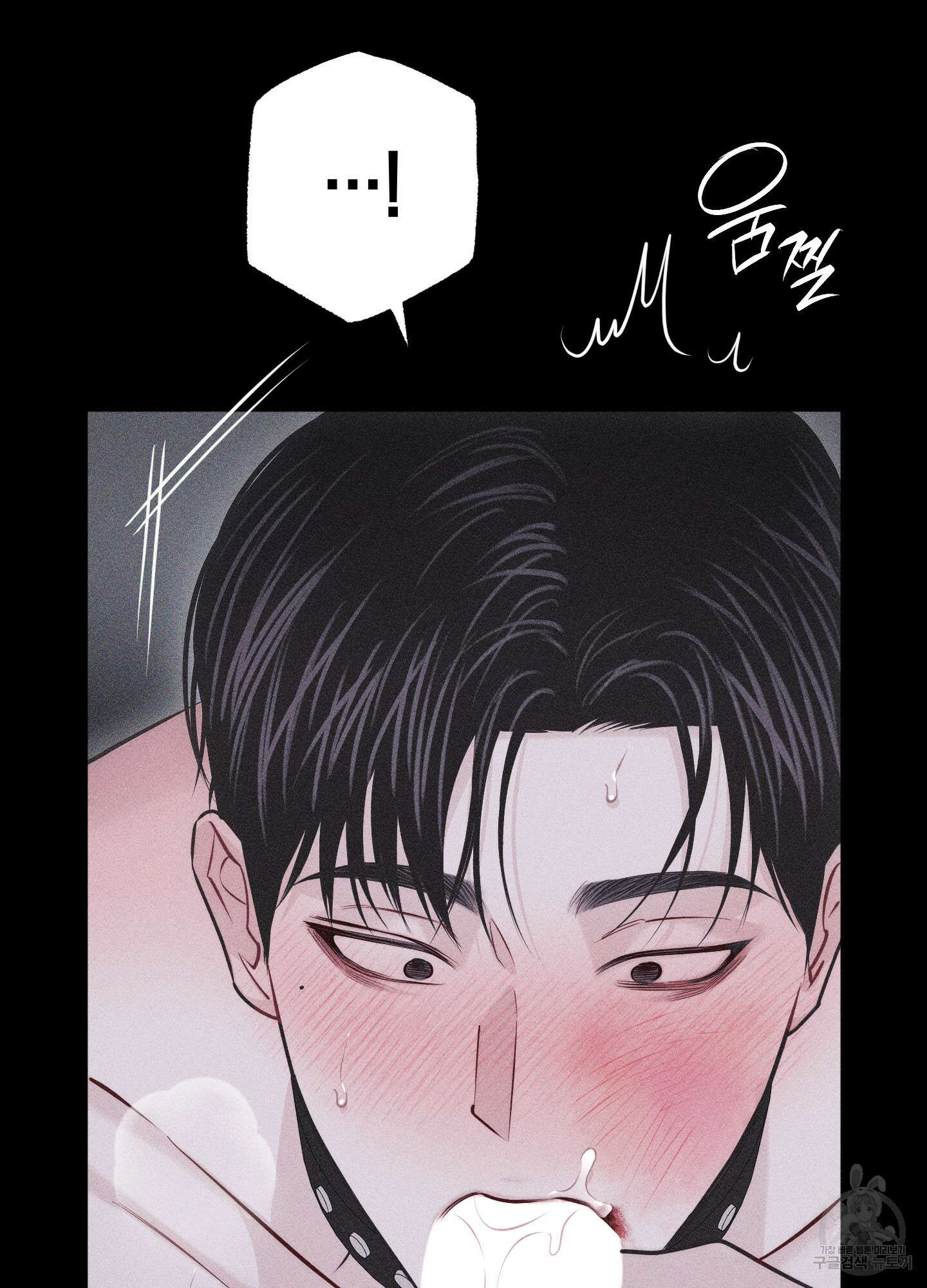 깨진 사랑의 형태 31화 14