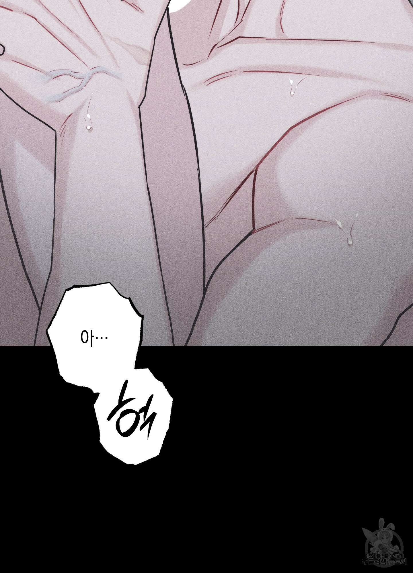 깨진 사랑의 형태 31화 17
