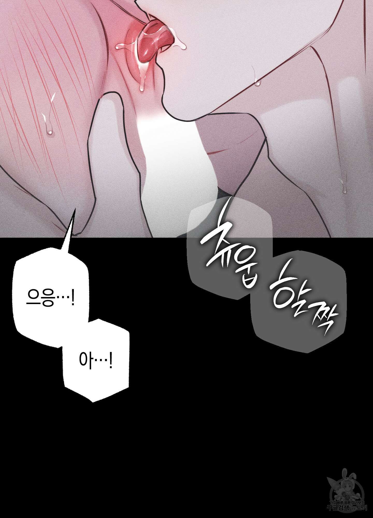 깨진 사랑의 형태 31화 19