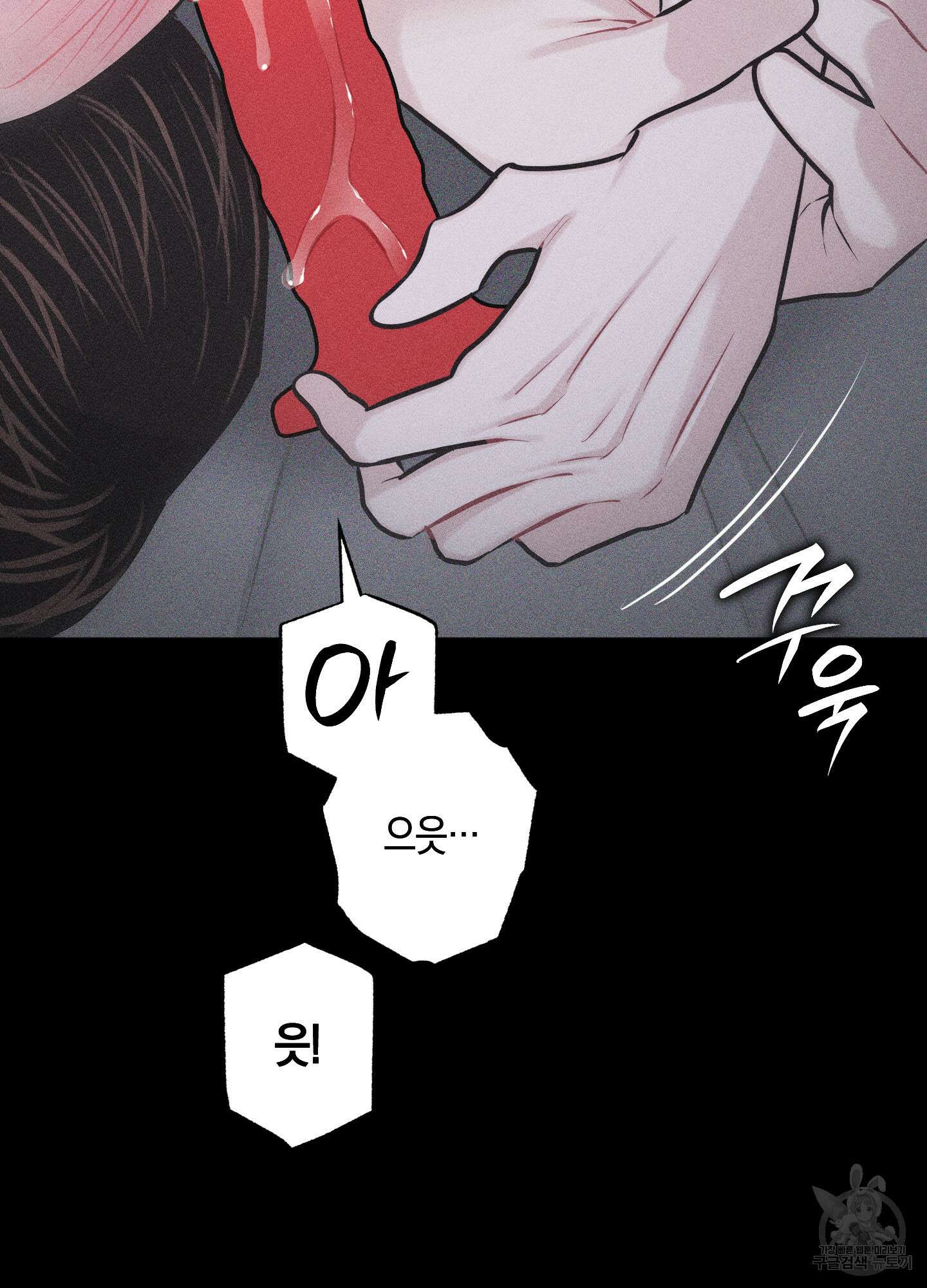 깨진 사랑의 형태 31화 25