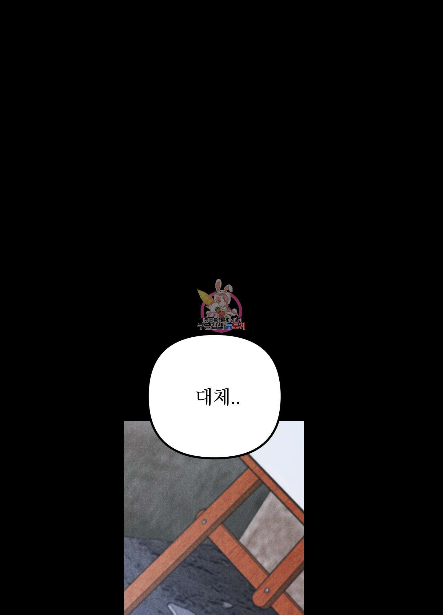 시금치 꽃다발 39화 1