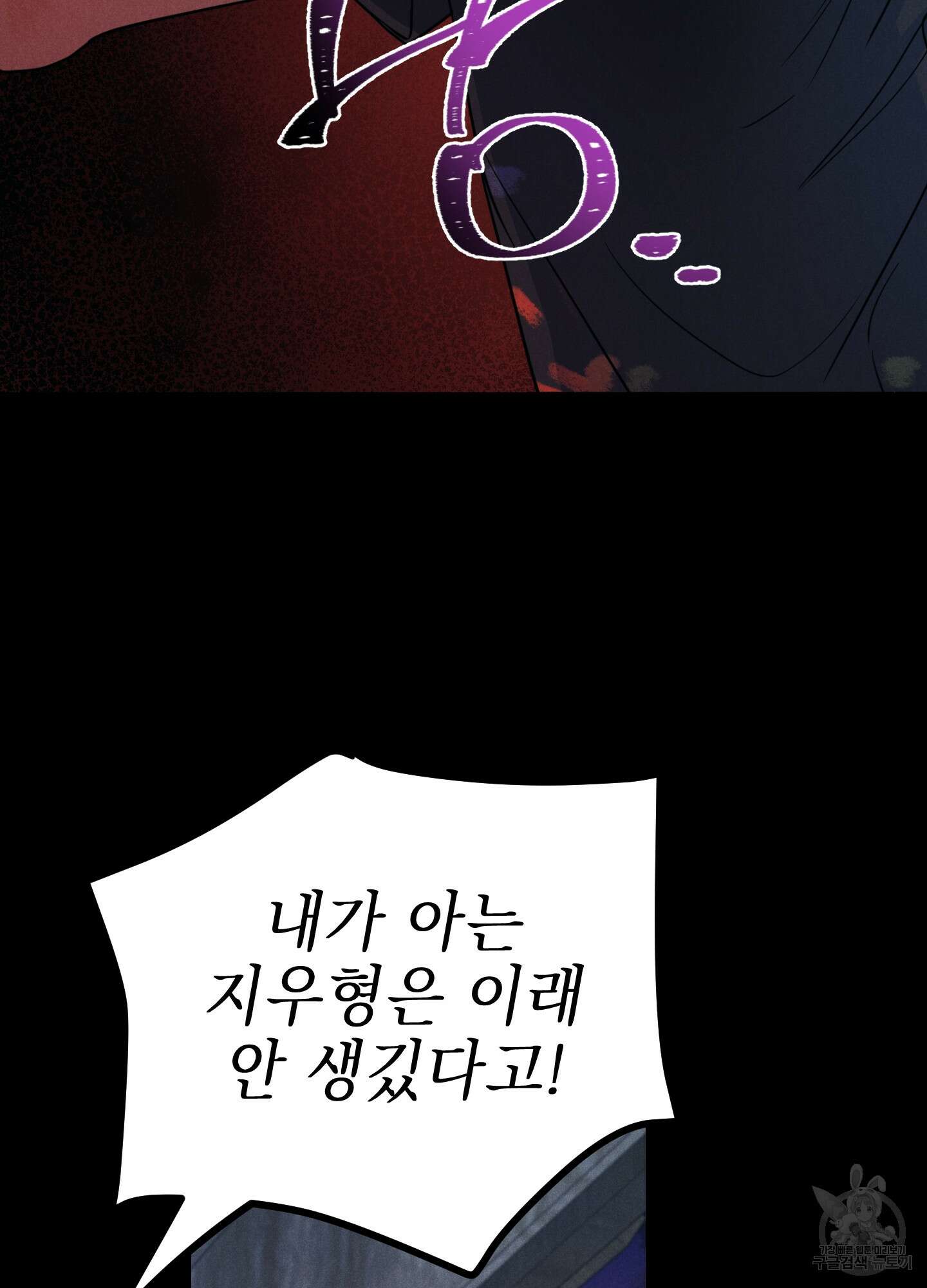 시금치 꽃다발 39화 4