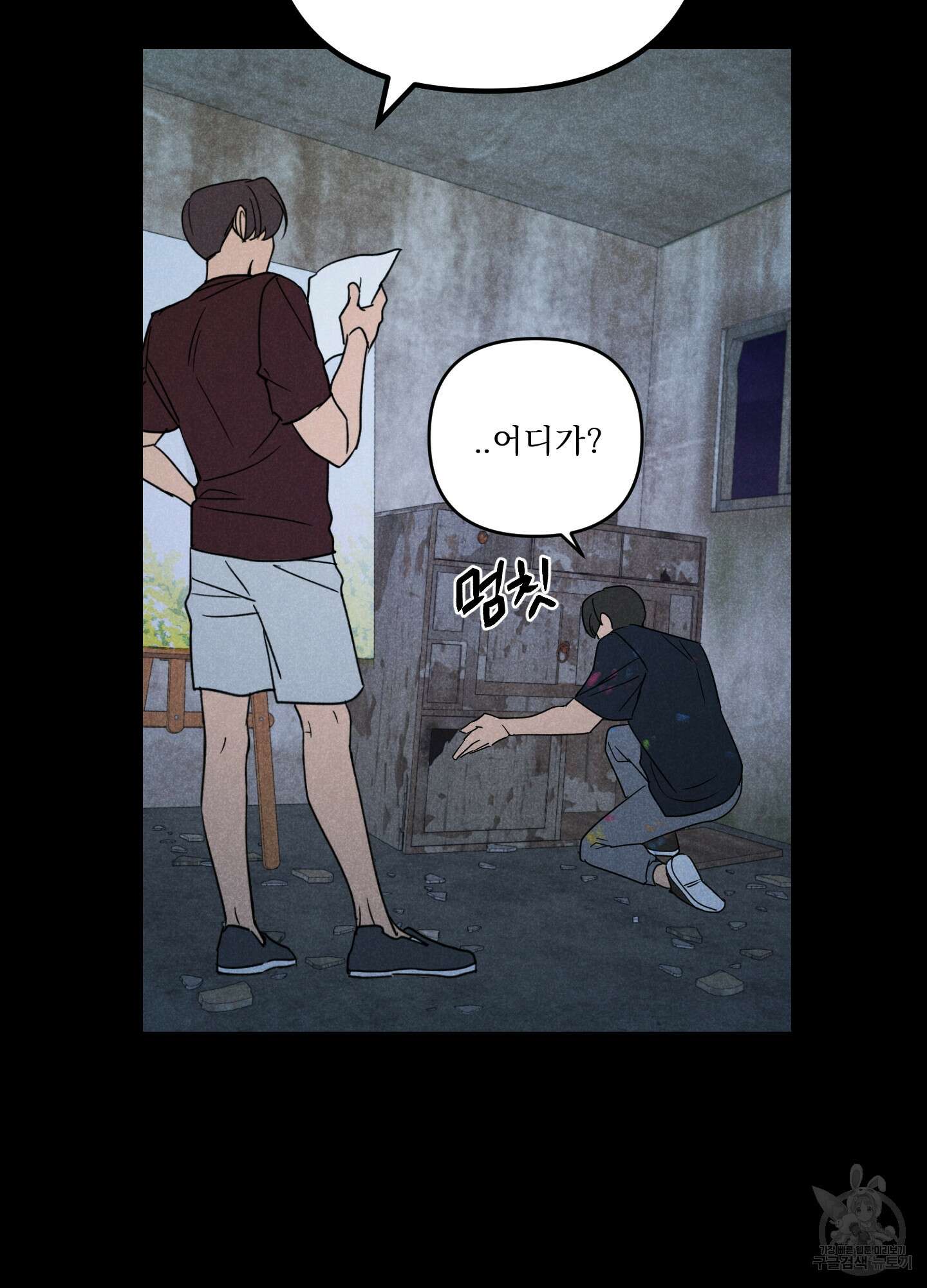시금치 꽃다발 39화 16