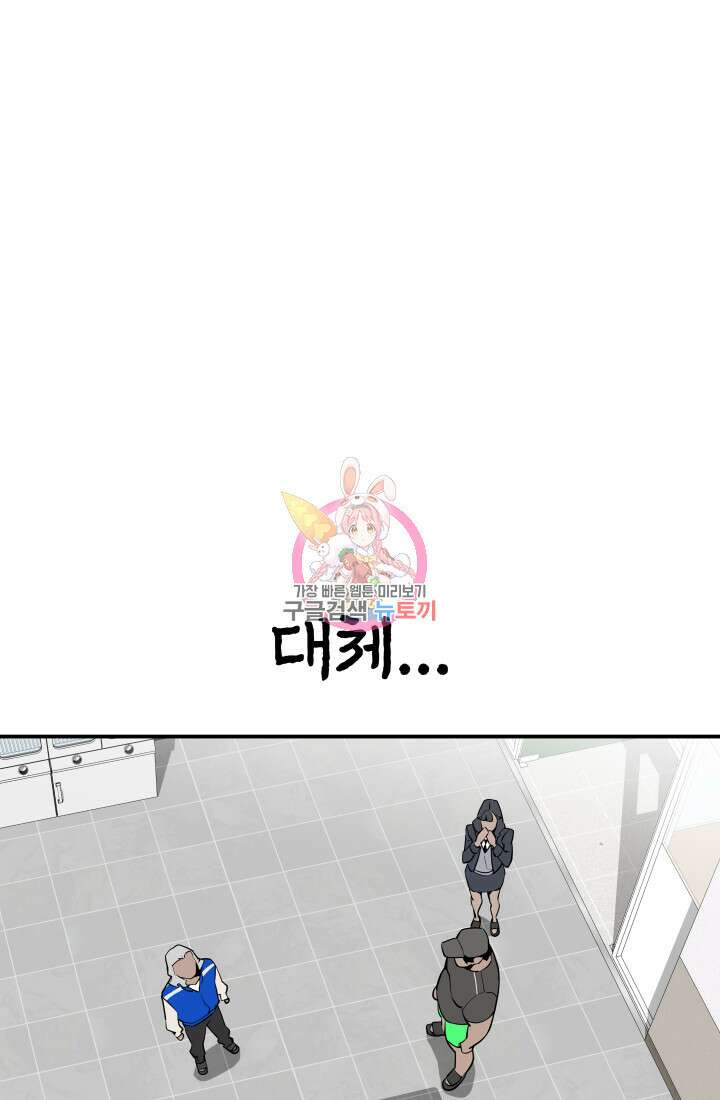 99대장 4화 1