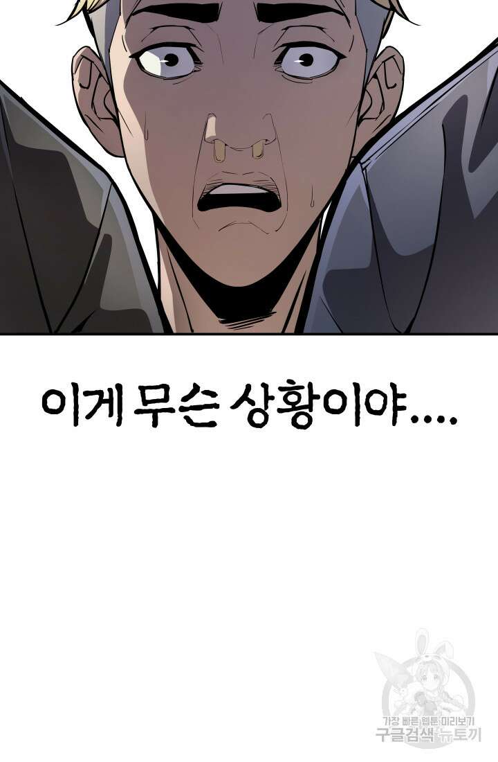 99대장 4화 3