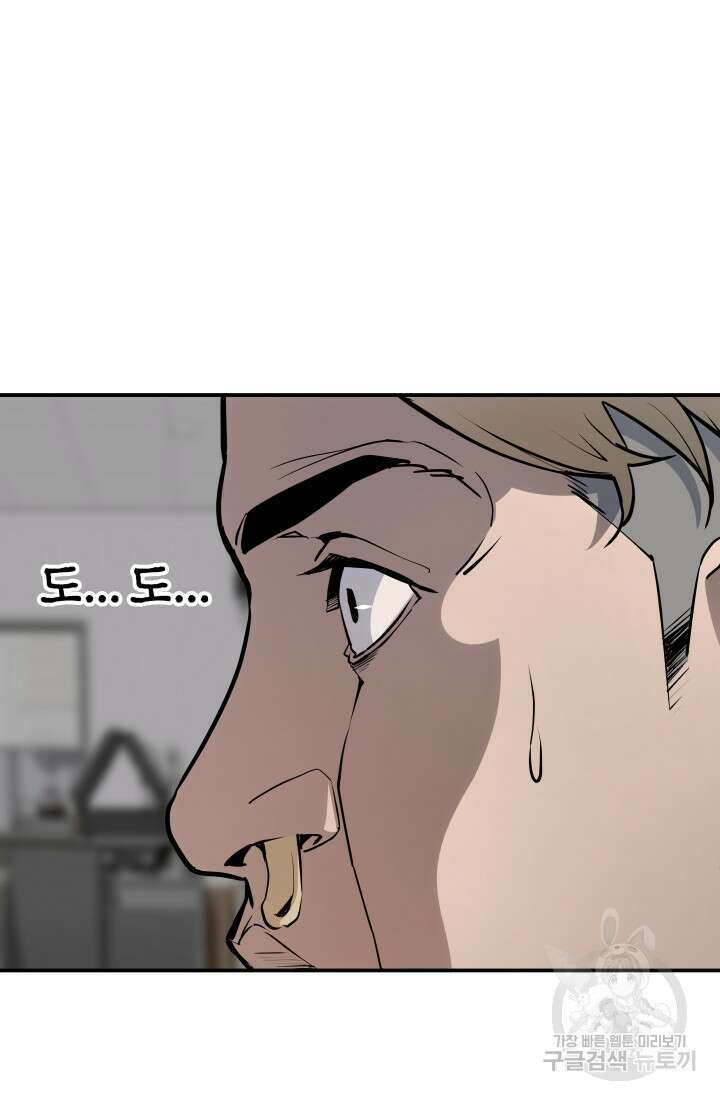99대장 4화 5