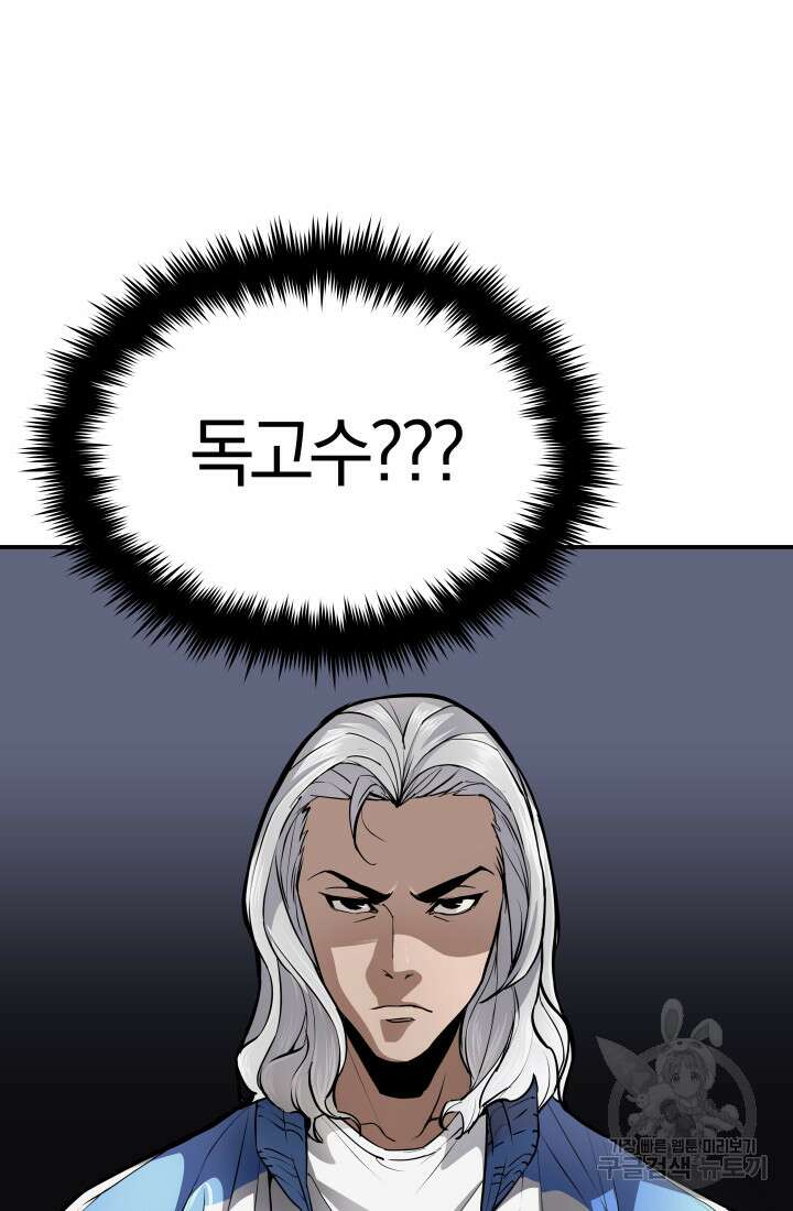 99대장 4화 6