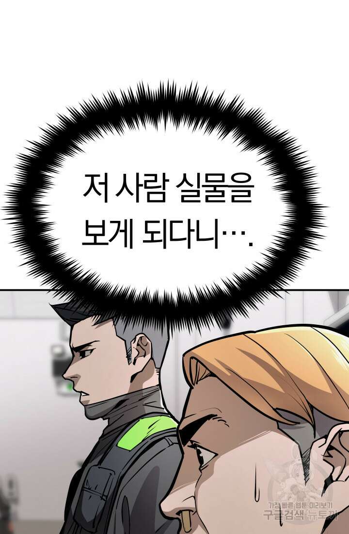 99대장 4화 8