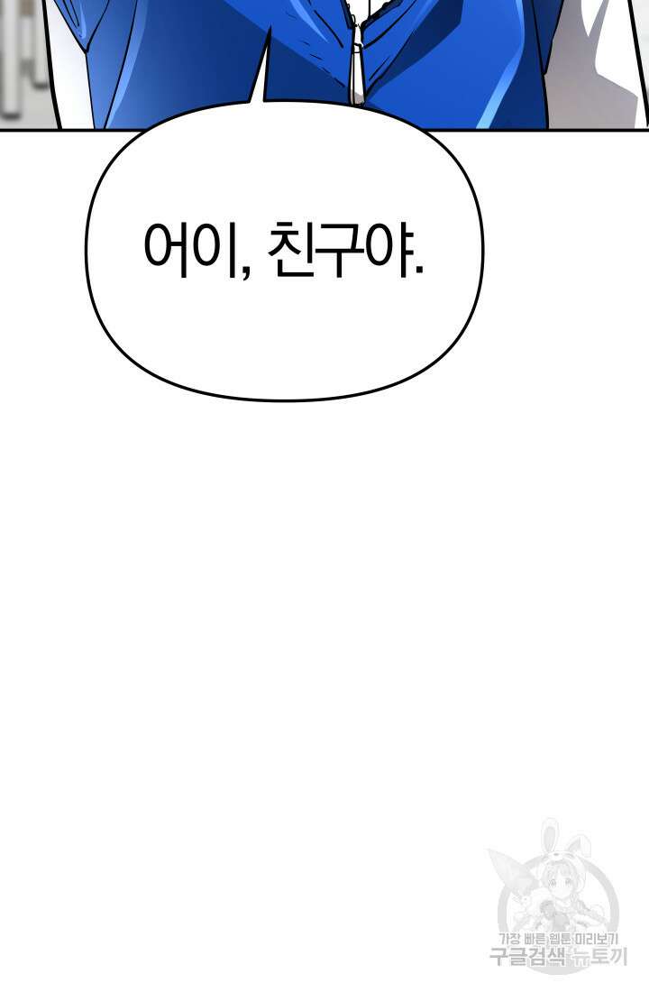 99대장 4화 11