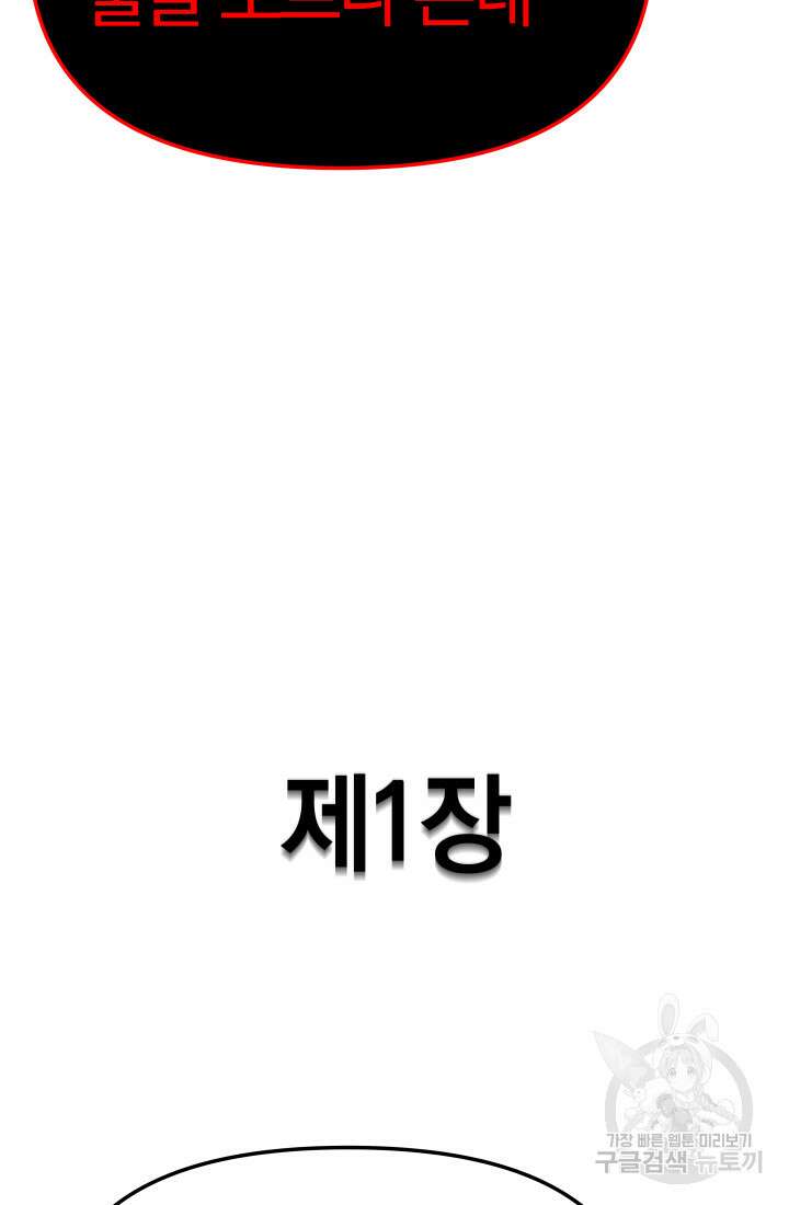 99대장 4화 13