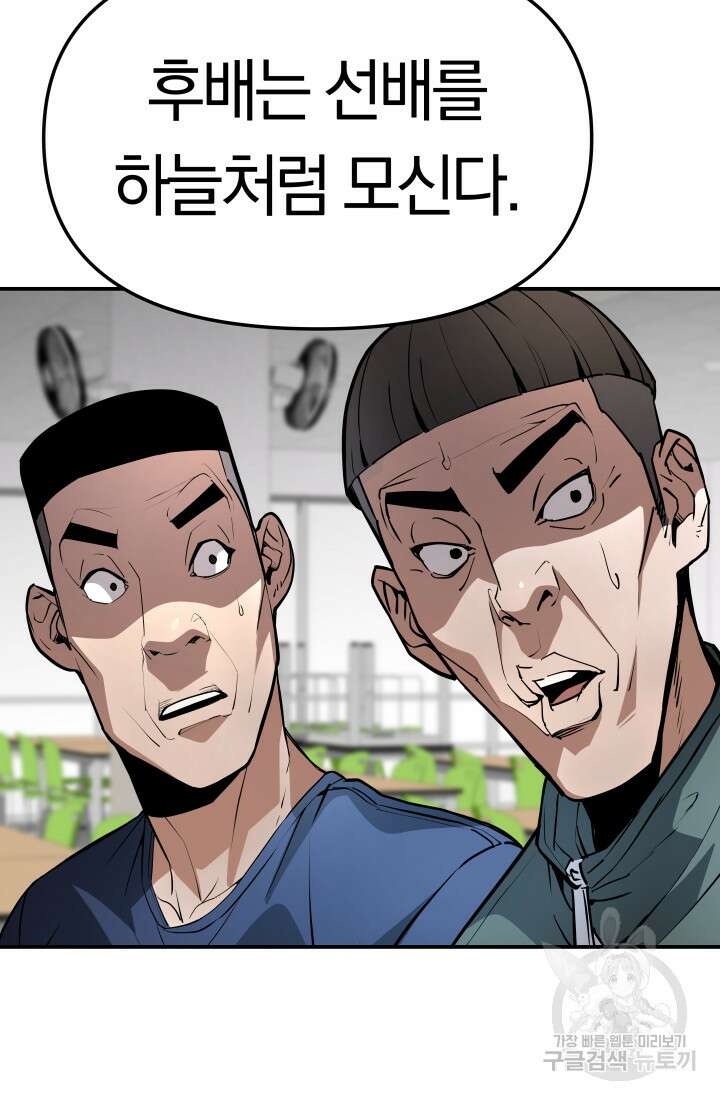 99대장 4화 14