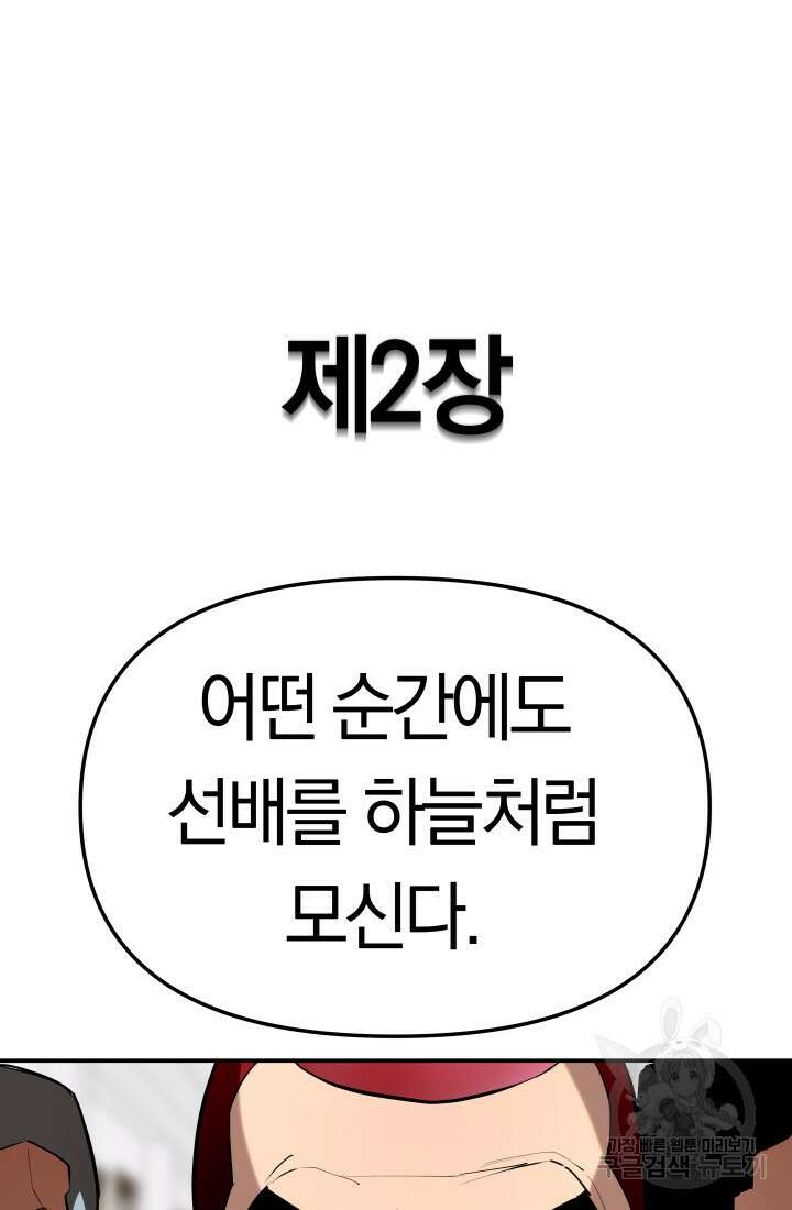 99대장 4화 15