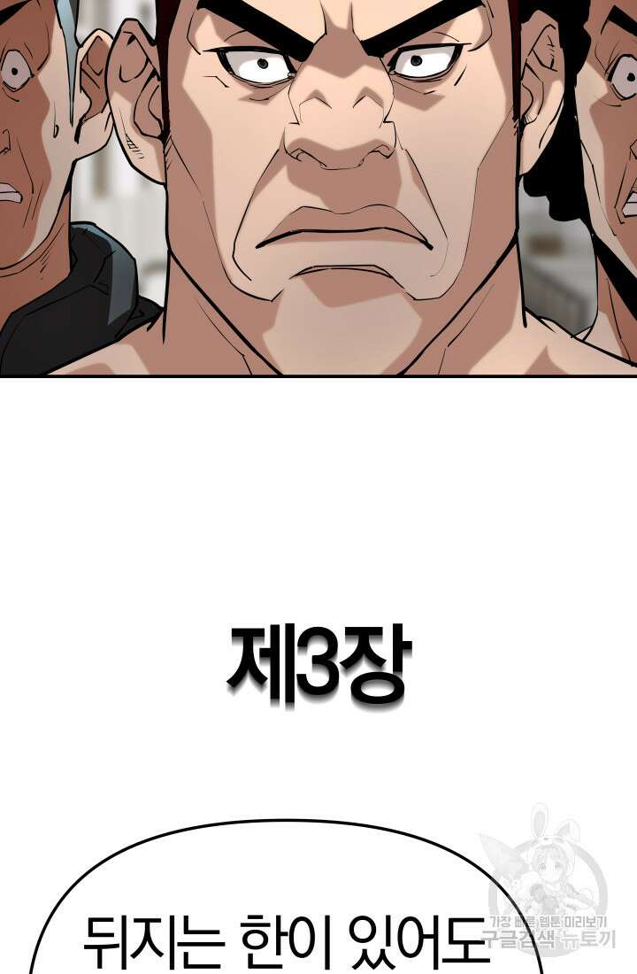 99대장 4화 16