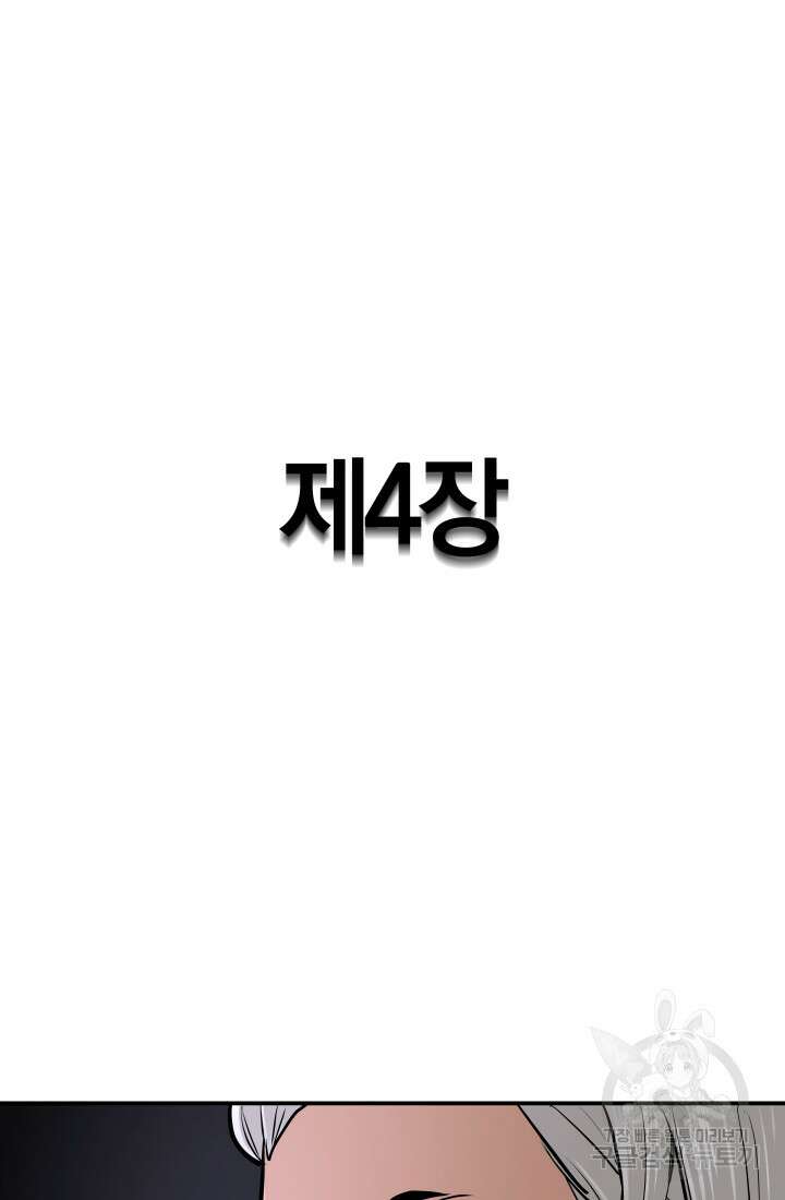 99대장 4화 18