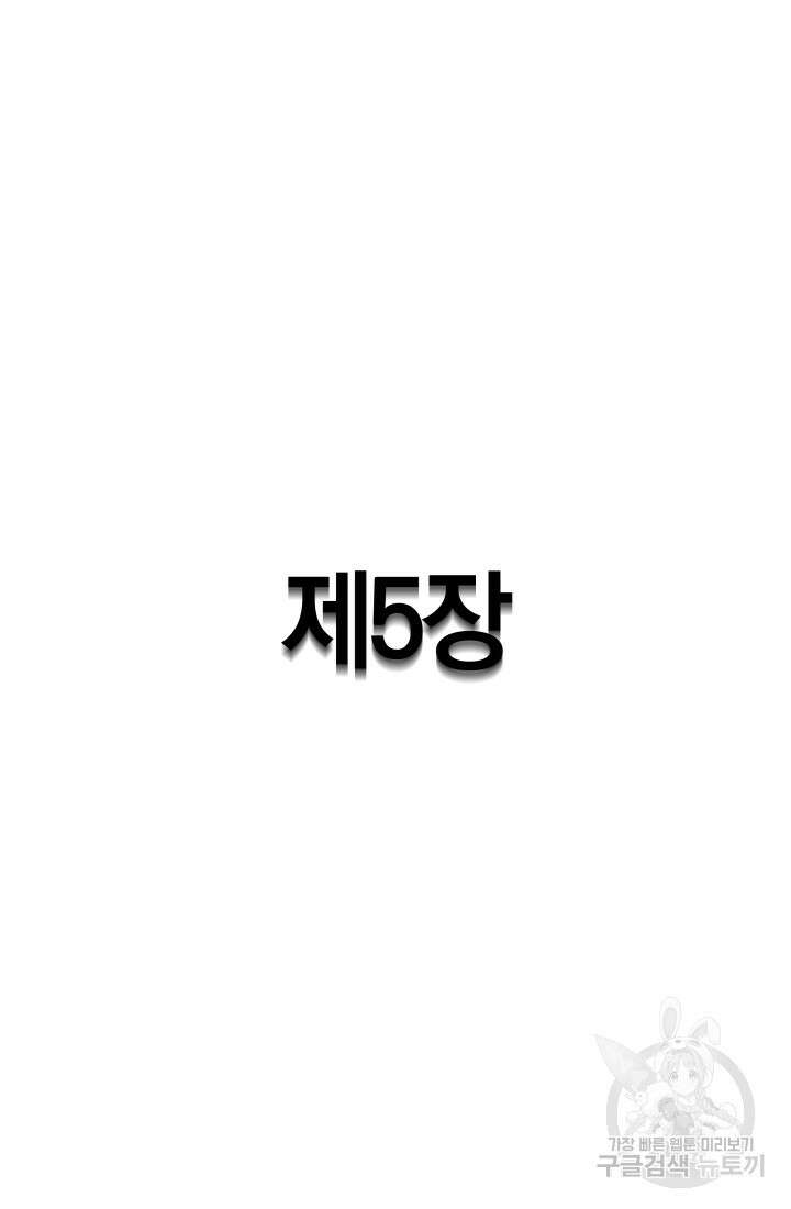 99대장 4화 20