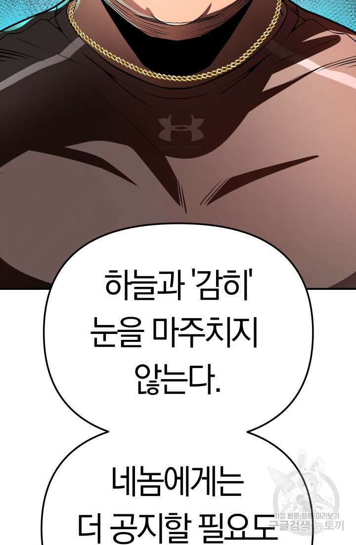 99대장 4화 22
