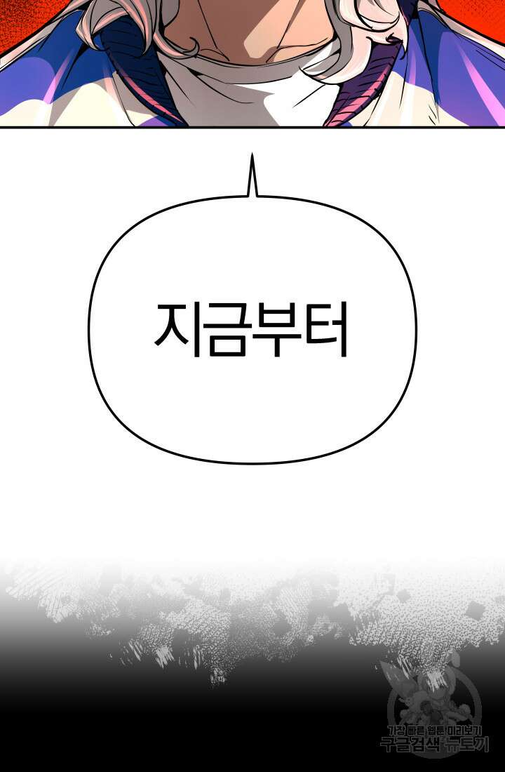 99대장 4화 24