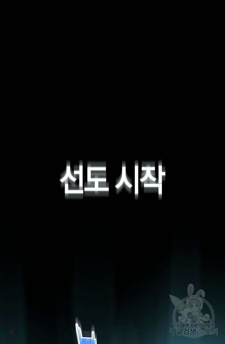 99대장 4화 25