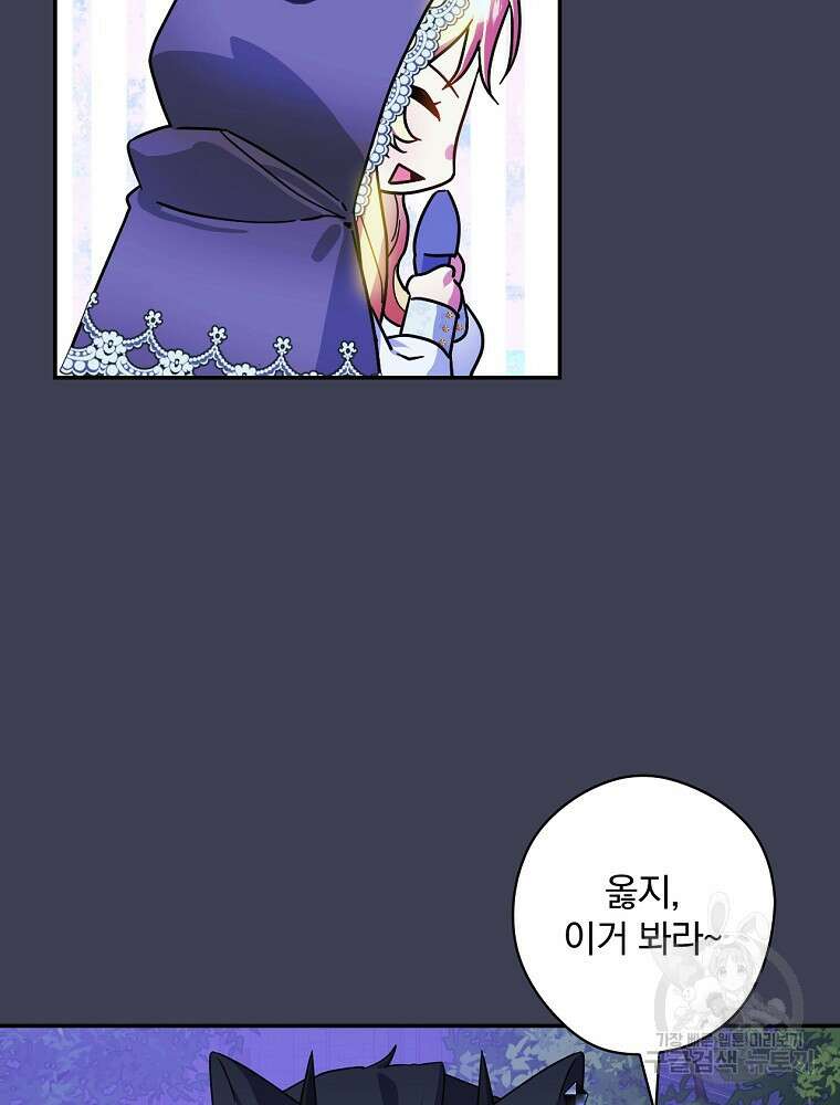 악역을 위한 메르헨 9화 12