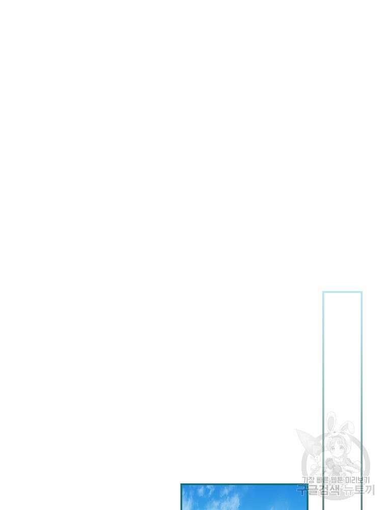 악역을 위한 메르헨 9화 31