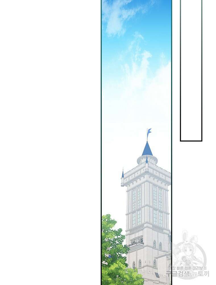 악역을 위한 메르헨 9화 32