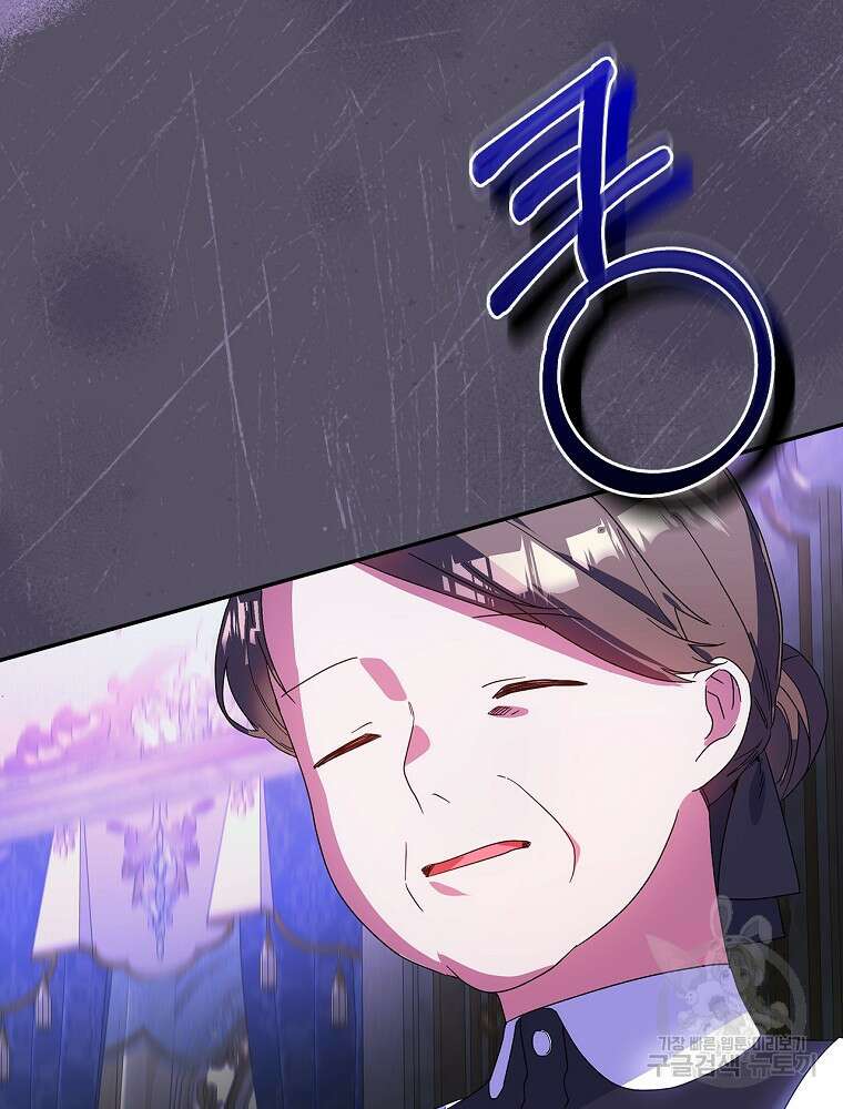 악역을 위한 메르헨 9화 40