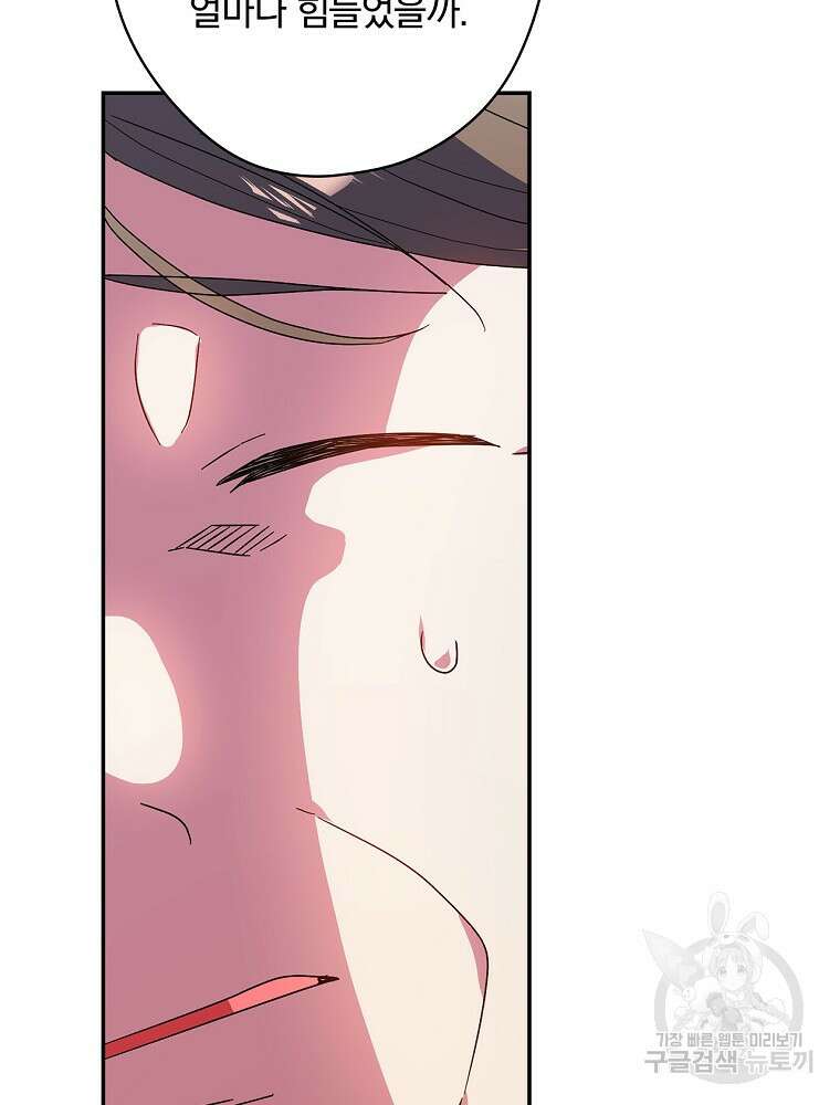 악역을 위한 메르헨 9화 43