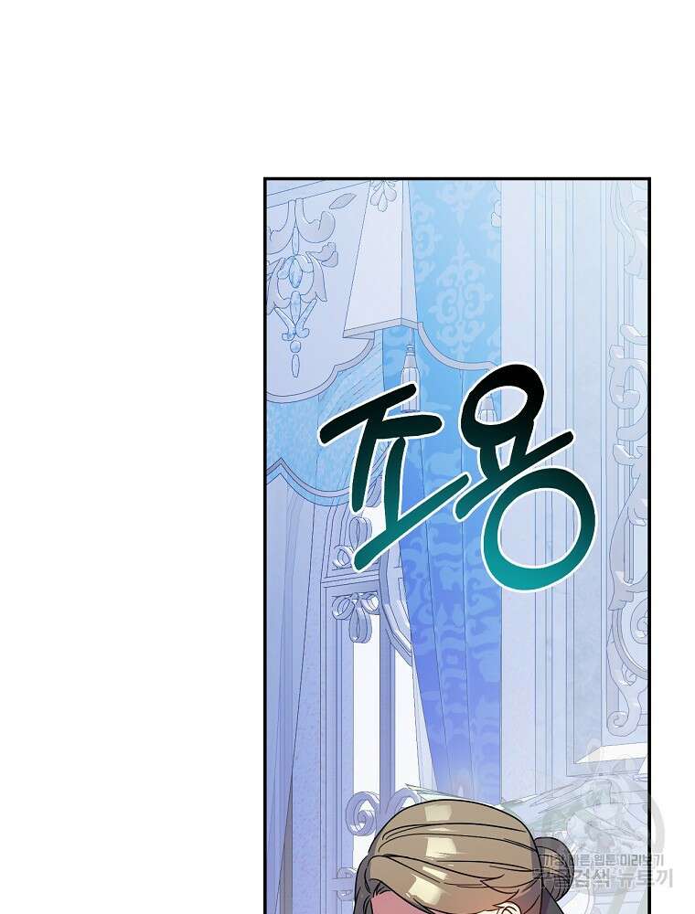 악역을 위한 메르헨 9화 52