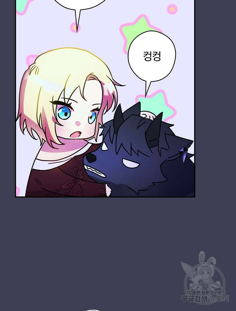 악역을 위한 메르헨 9화 65