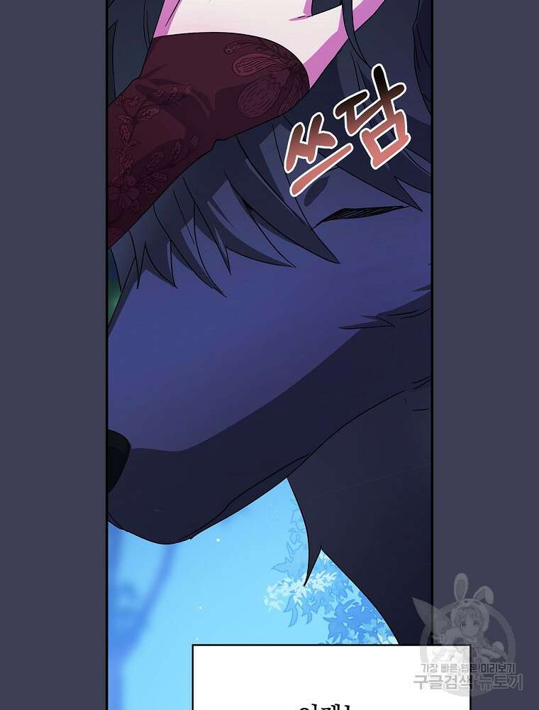 악역을 위한 메르헨 9화 72