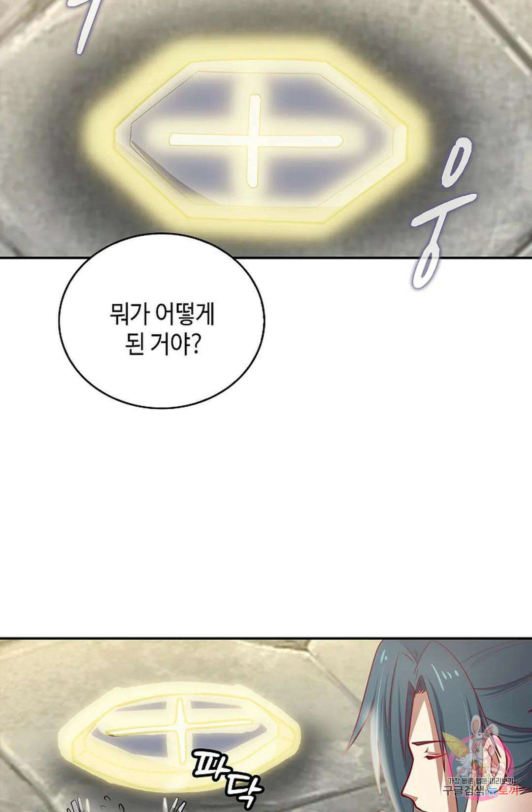 무련전봉 1061화 3