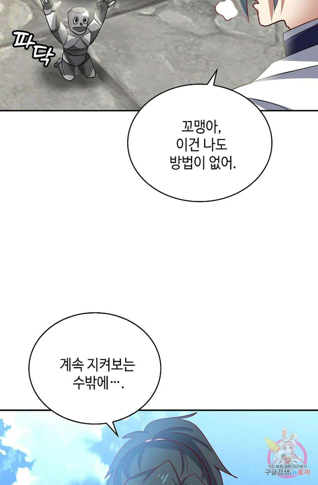 무련전봉 1061화 4