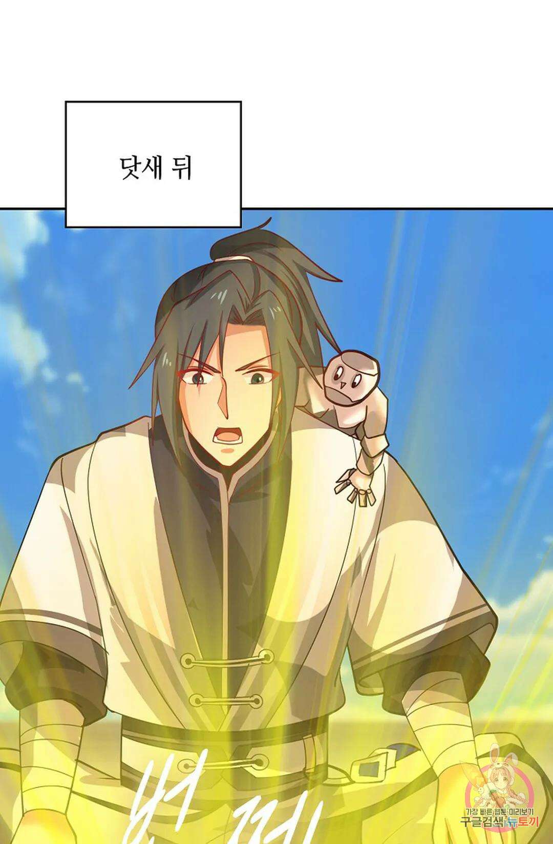 무련전봉 1061화 6