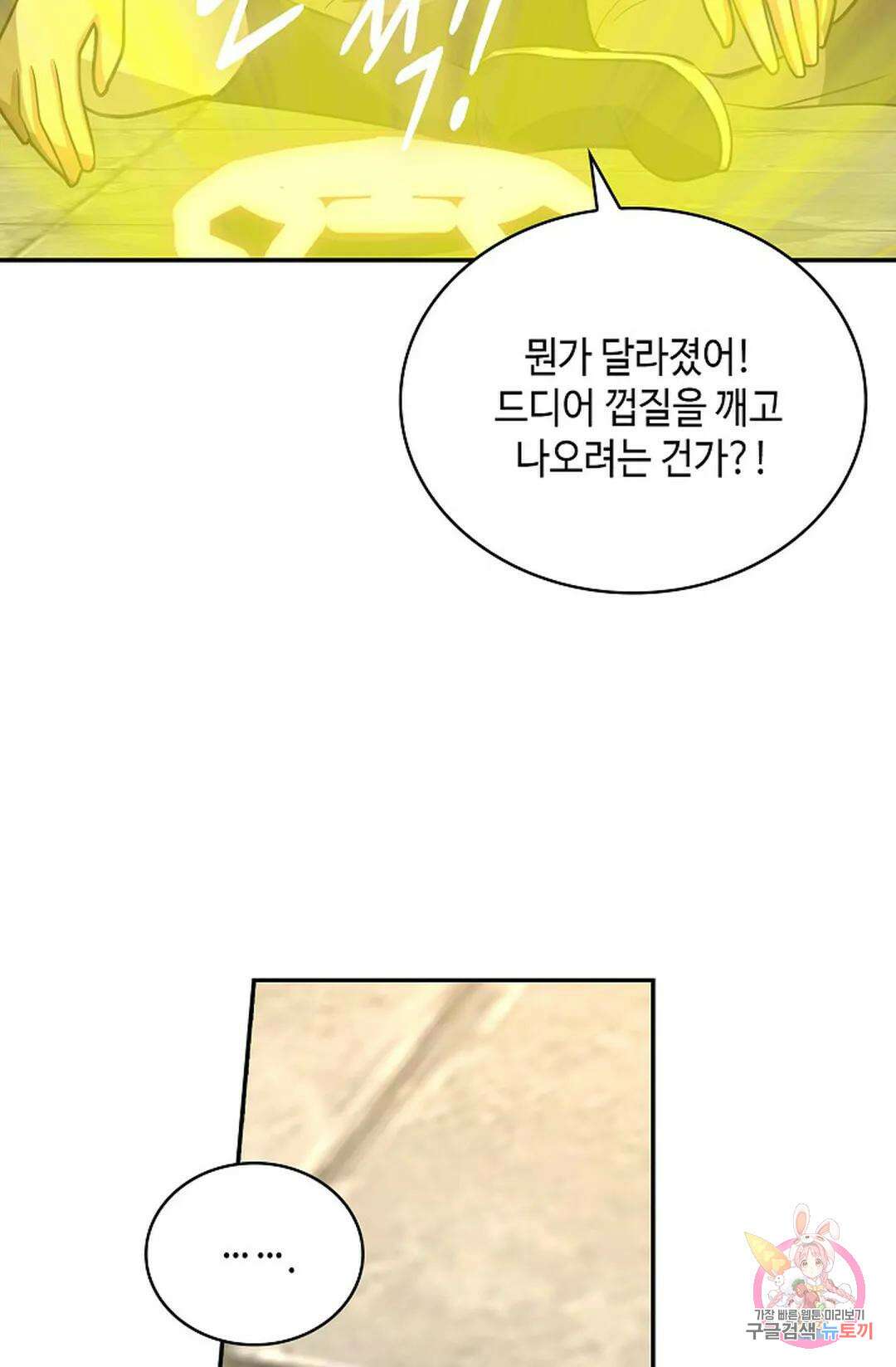 무련전봉 1061화 7
