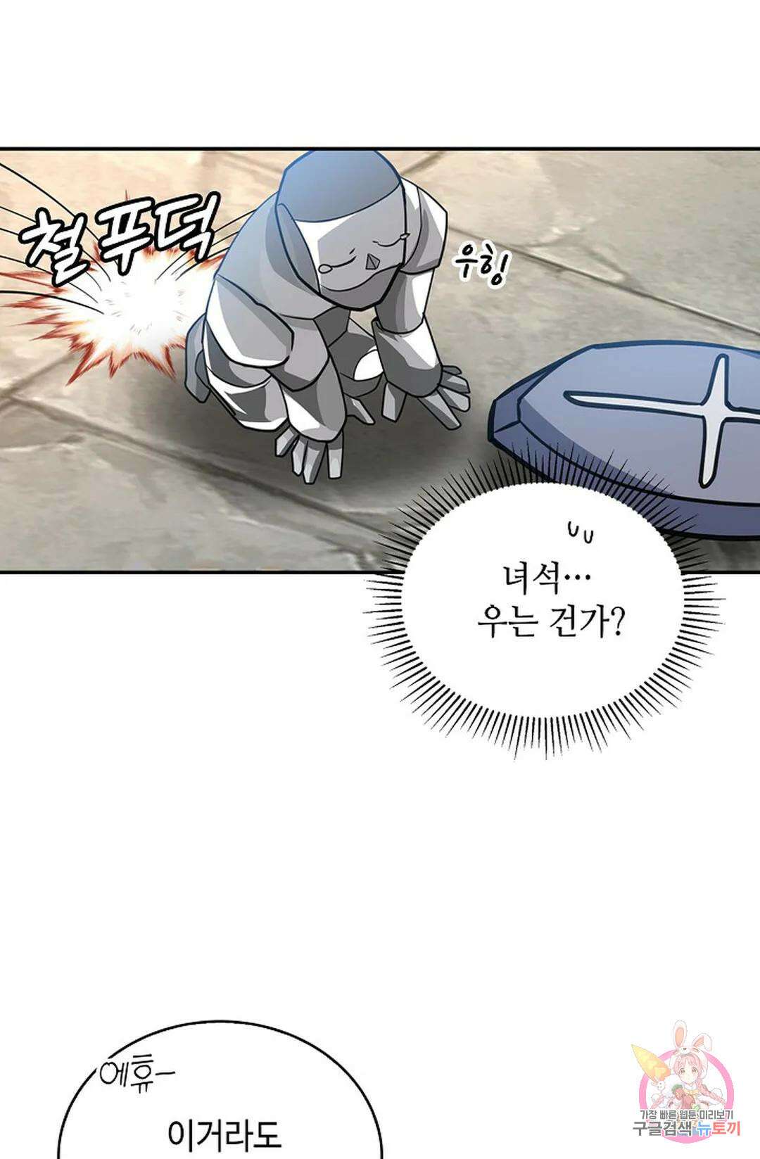 무련전봉 1061화 10