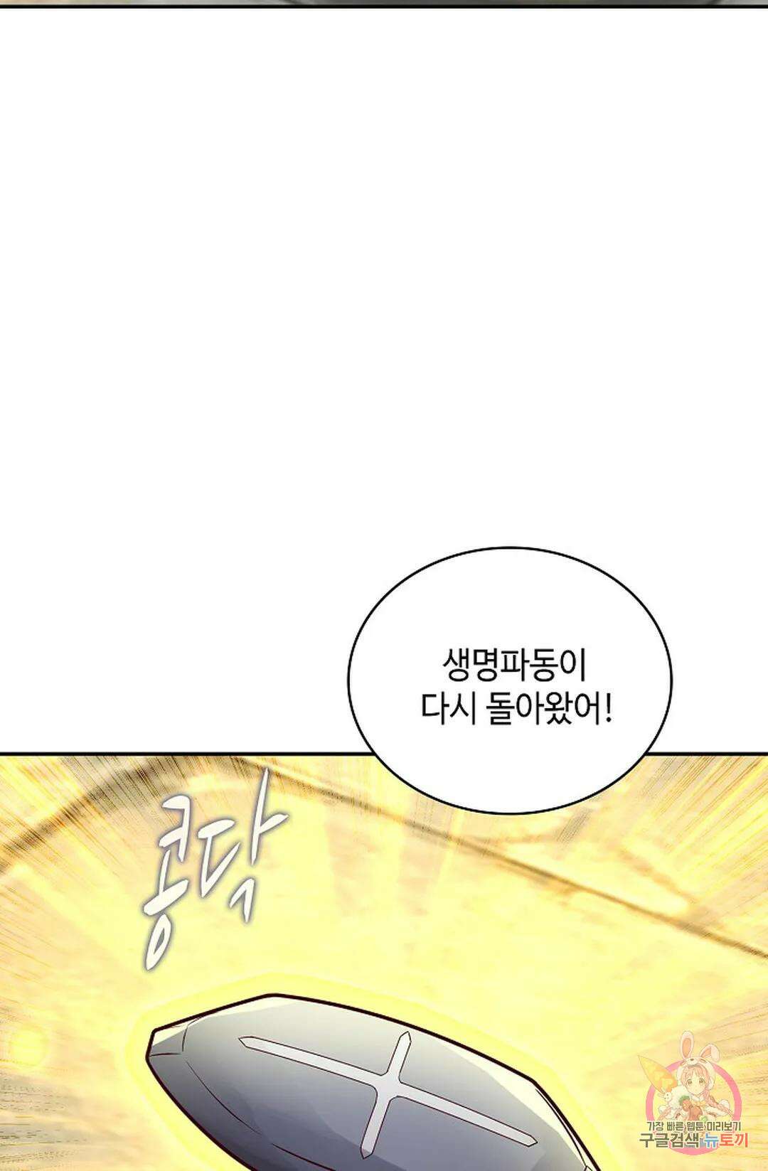 무련전봉 1061화 14
