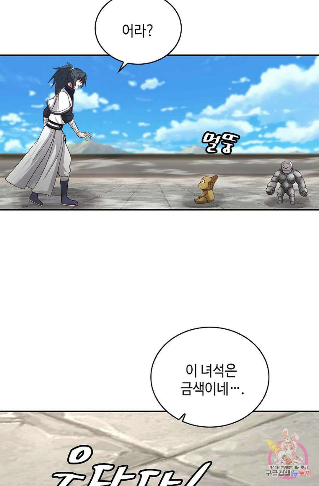 무련전봉 1061화 18