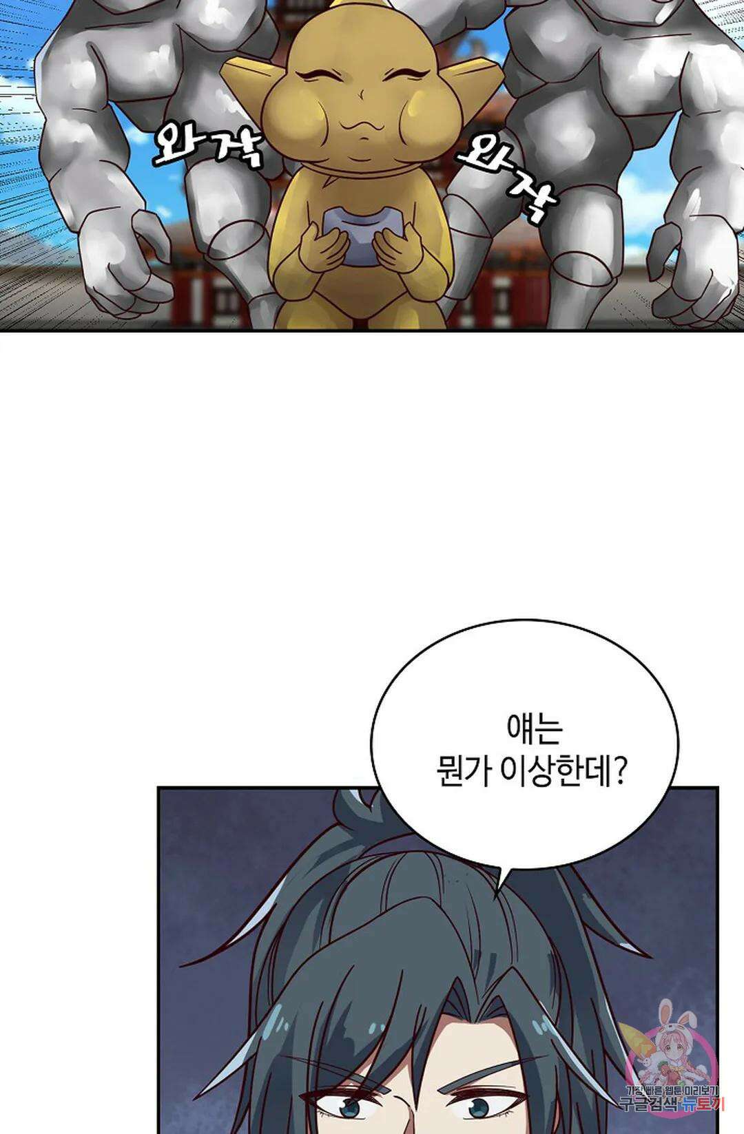 무련전봉 1061화 20