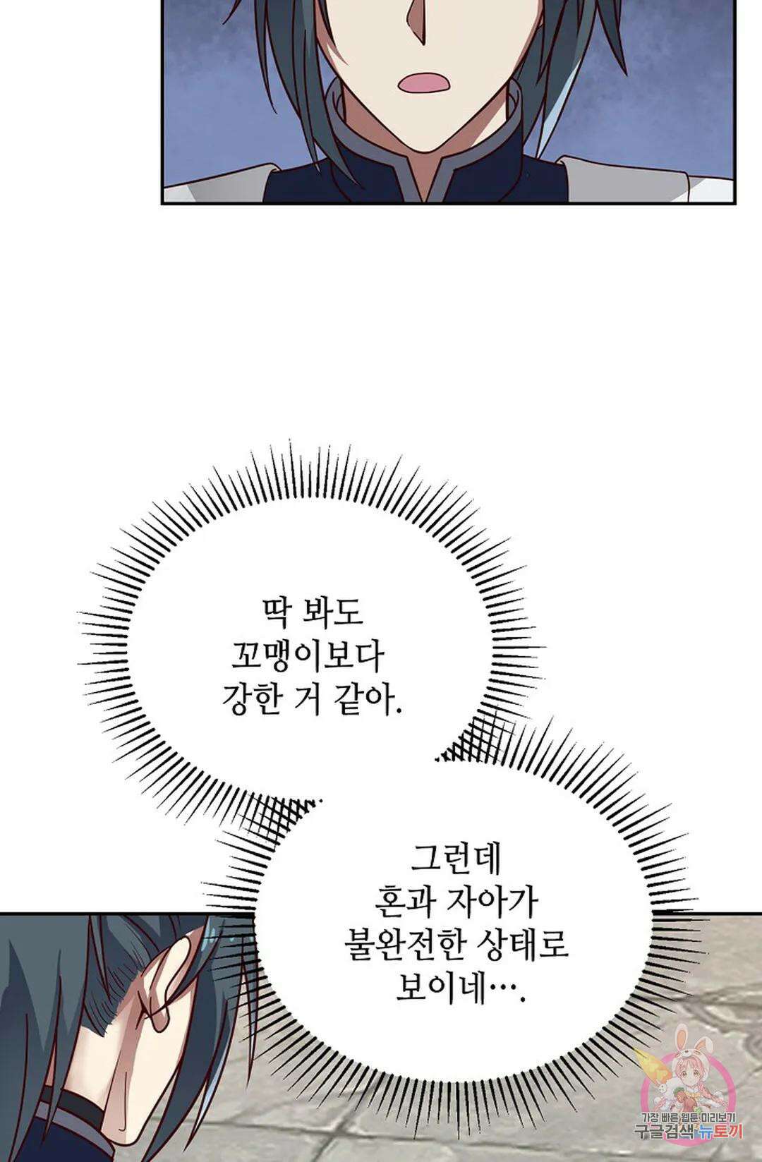 무련전봉 1061화 21