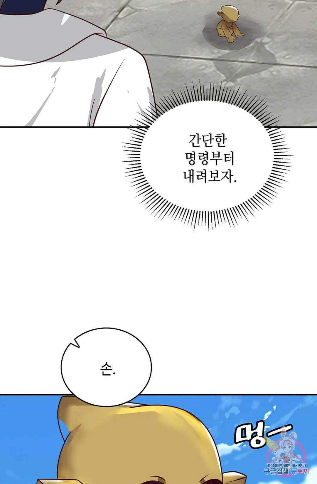 무련전봉 1061화 22