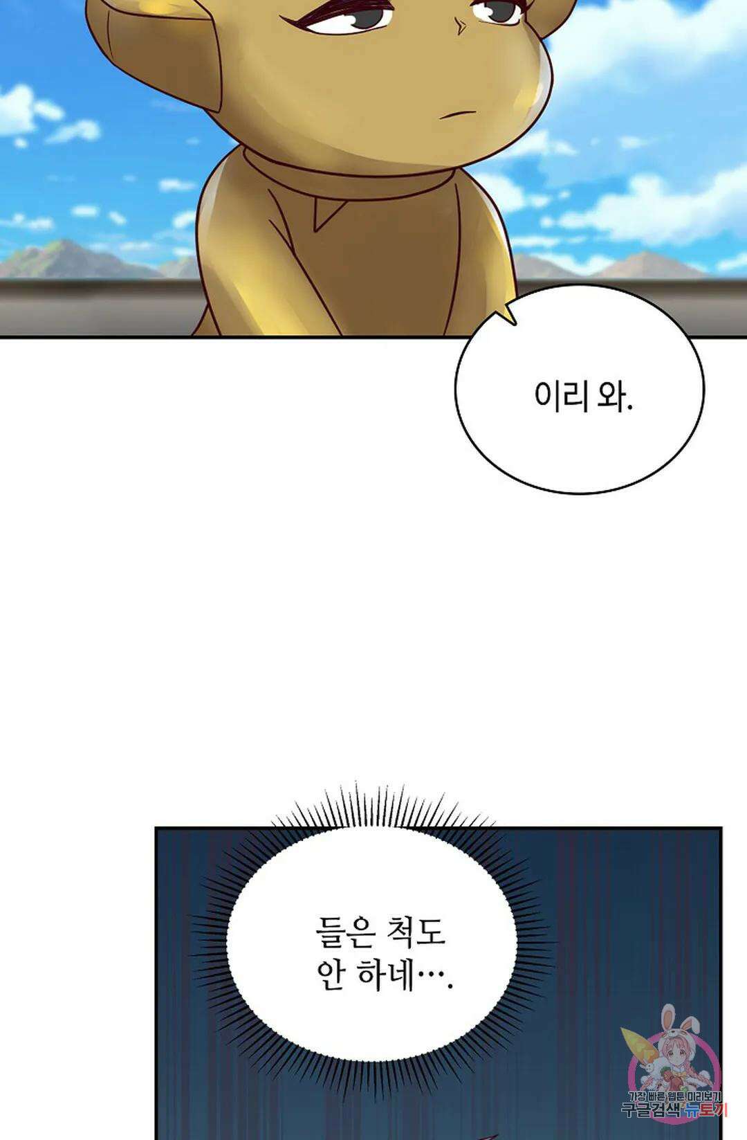 무련전봉 1061화 23