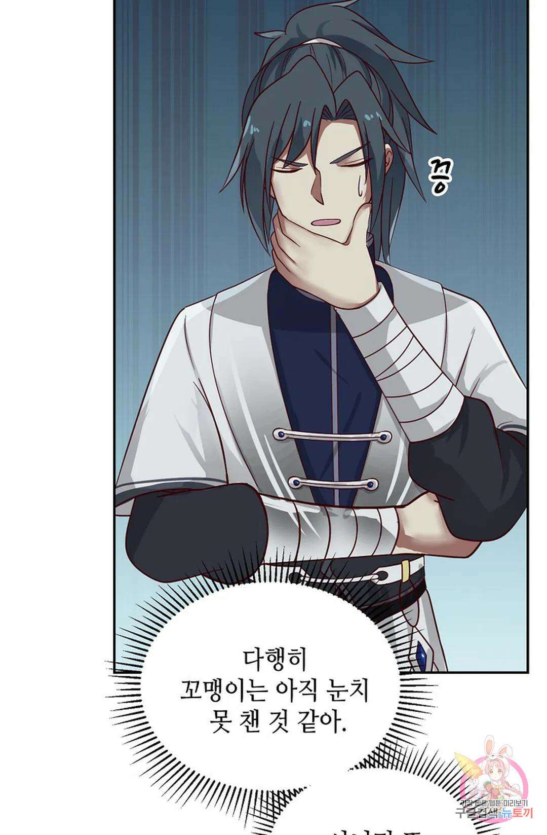 무련전봉 1061화 24
