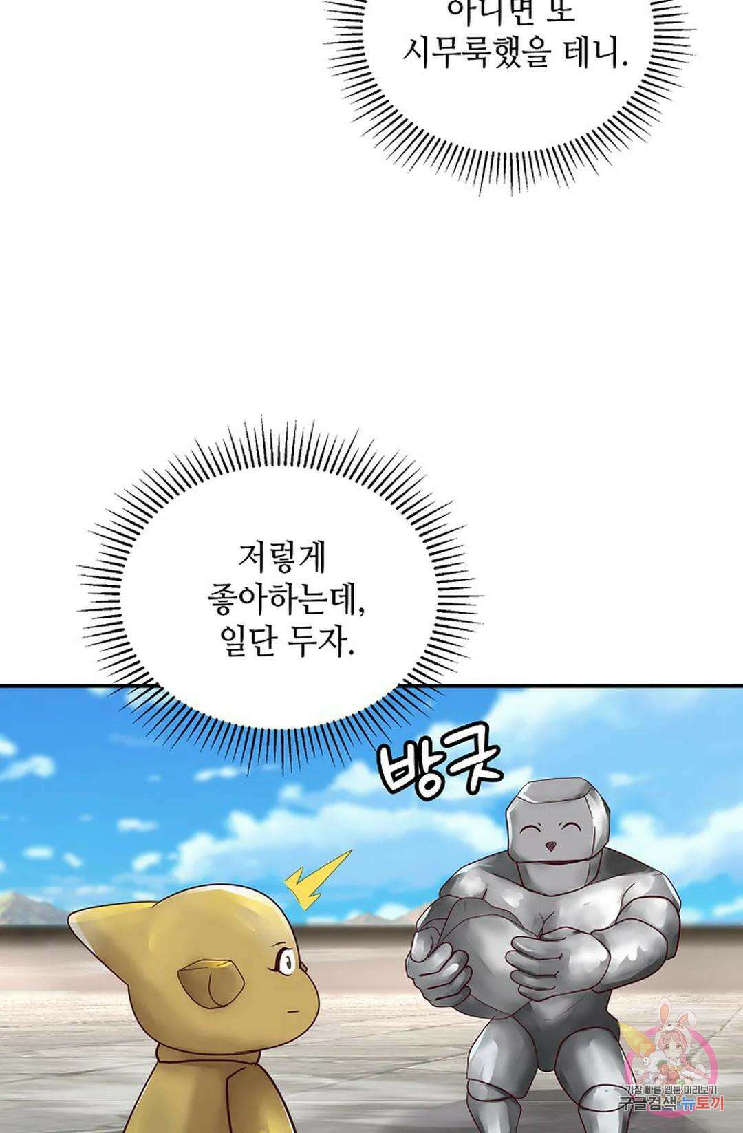 무련전봉 1061화 25