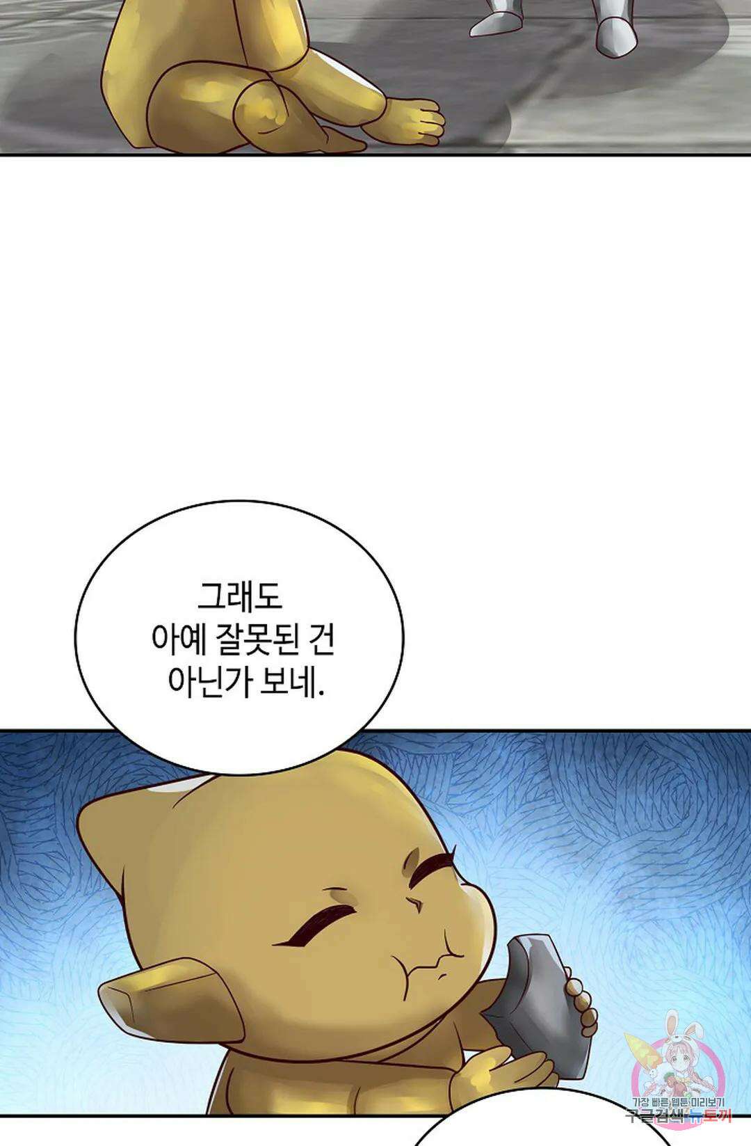 무련전봉 1061화 26